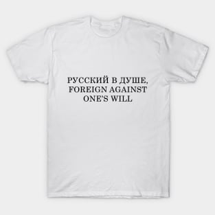 Russian in soul T-Shirt